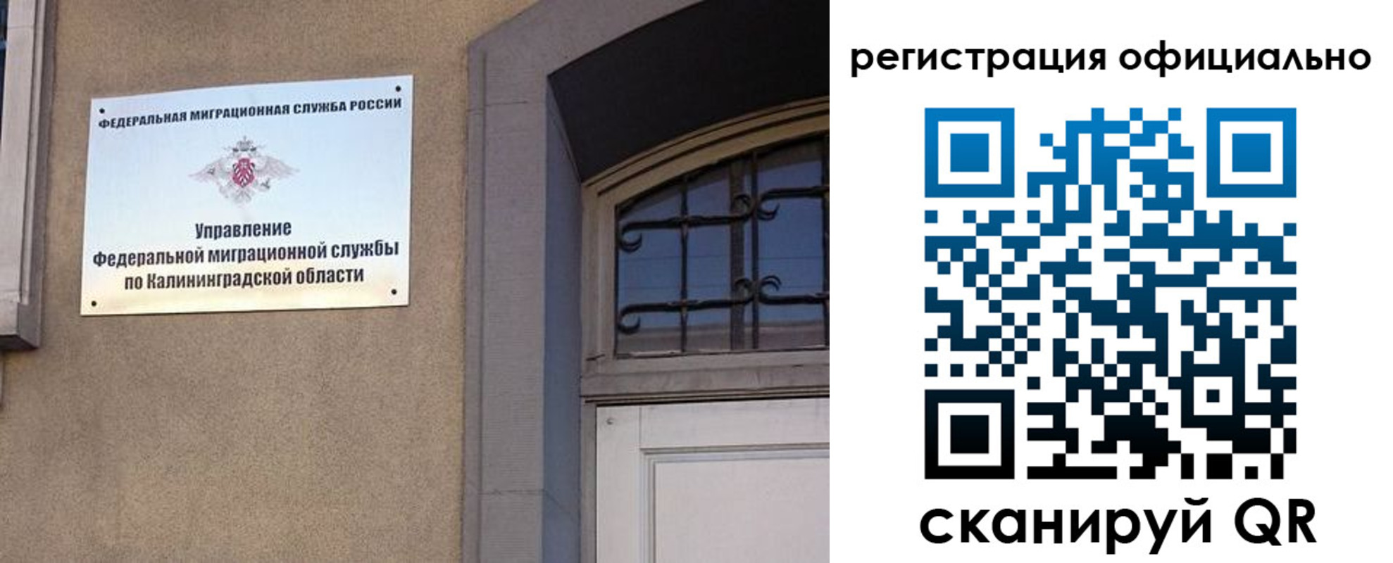 временная регистрация гарантия в Хабаровске