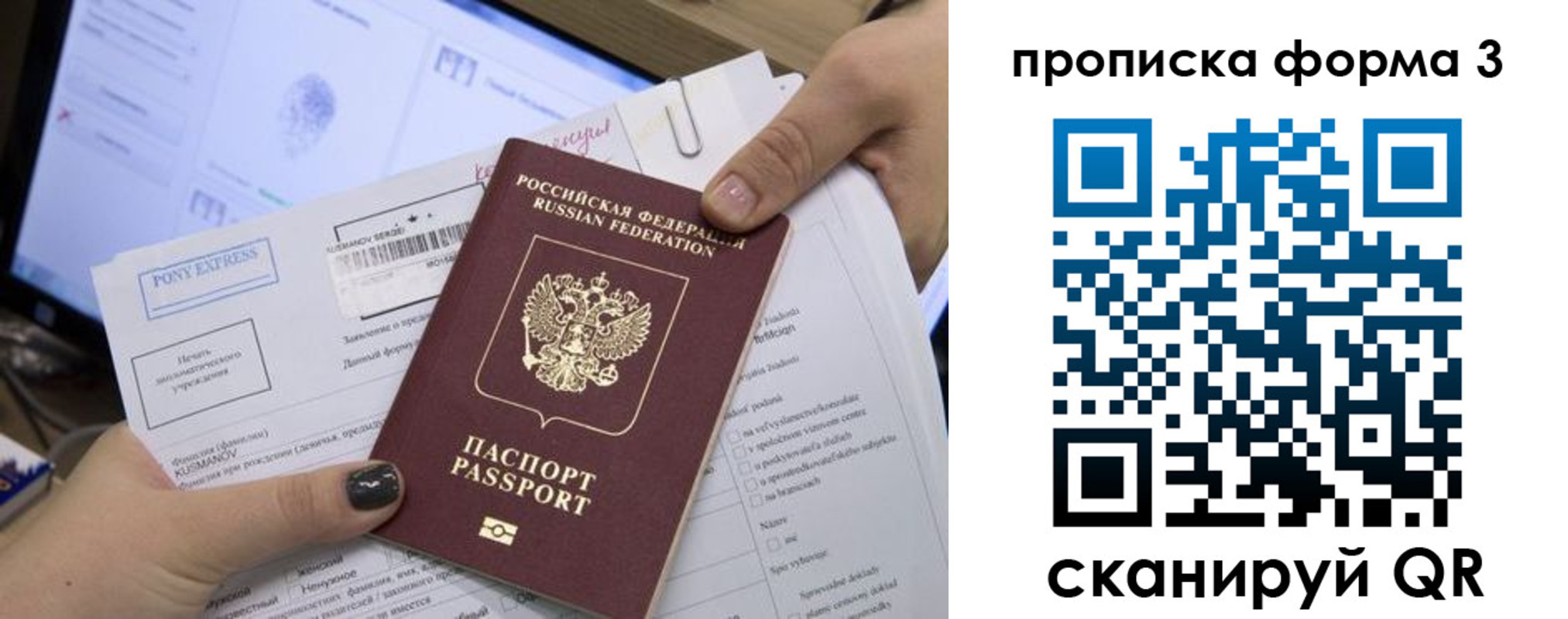 временная регистрация надежно в Хабаровске