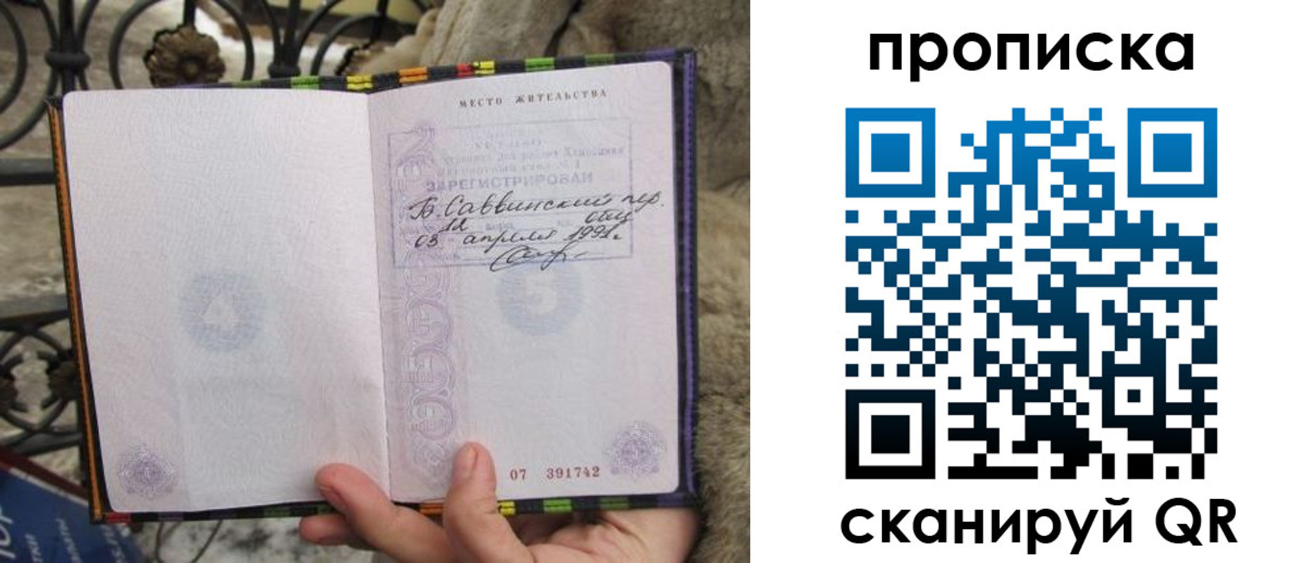 регистрация для дет. сада в Хабаровске