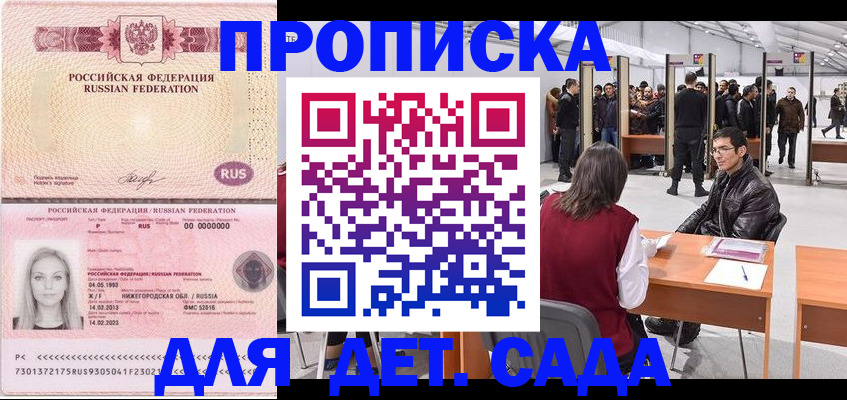 прописка иностранных граждан в Хабаровске